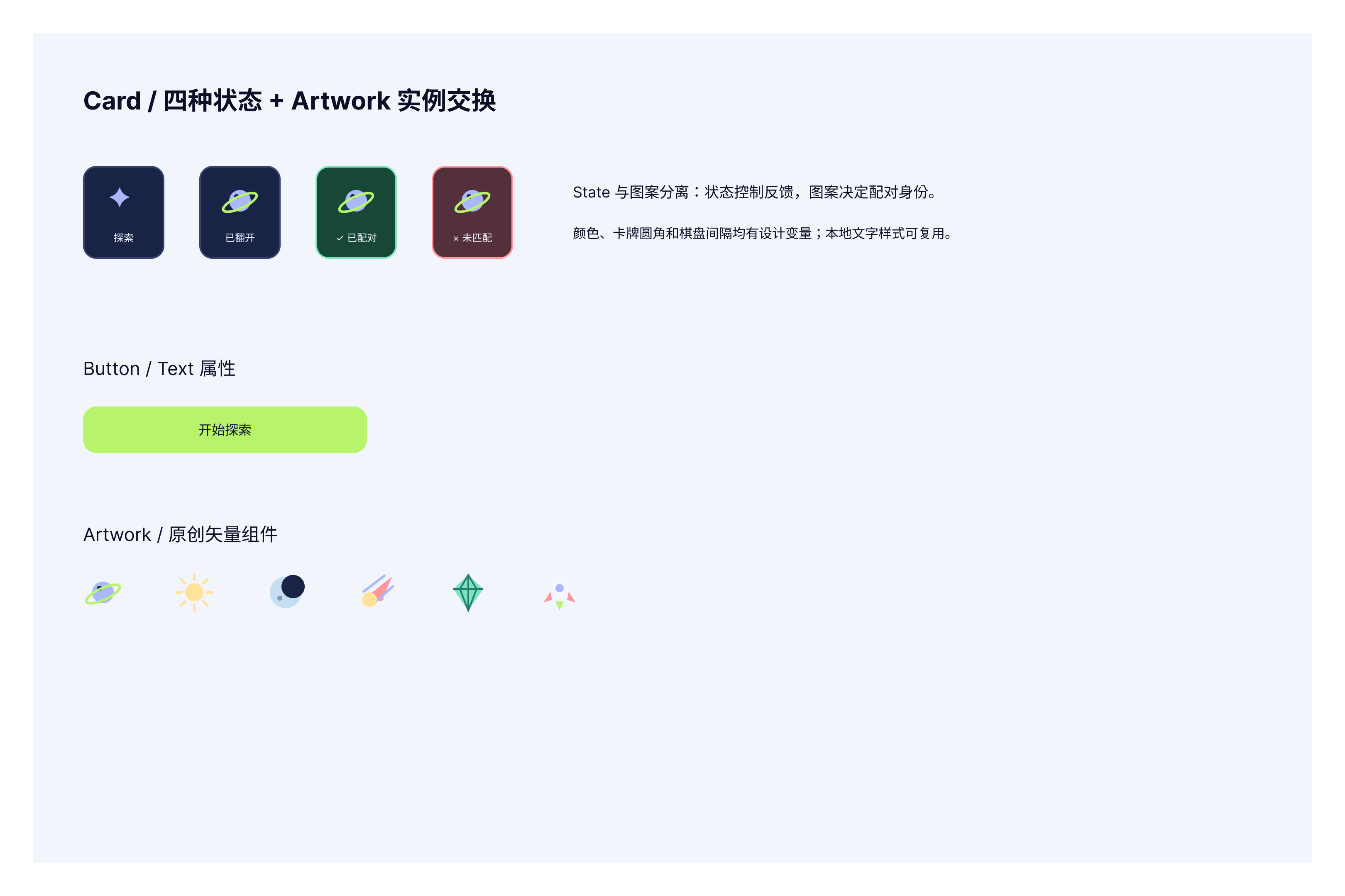 组件区的实际导出